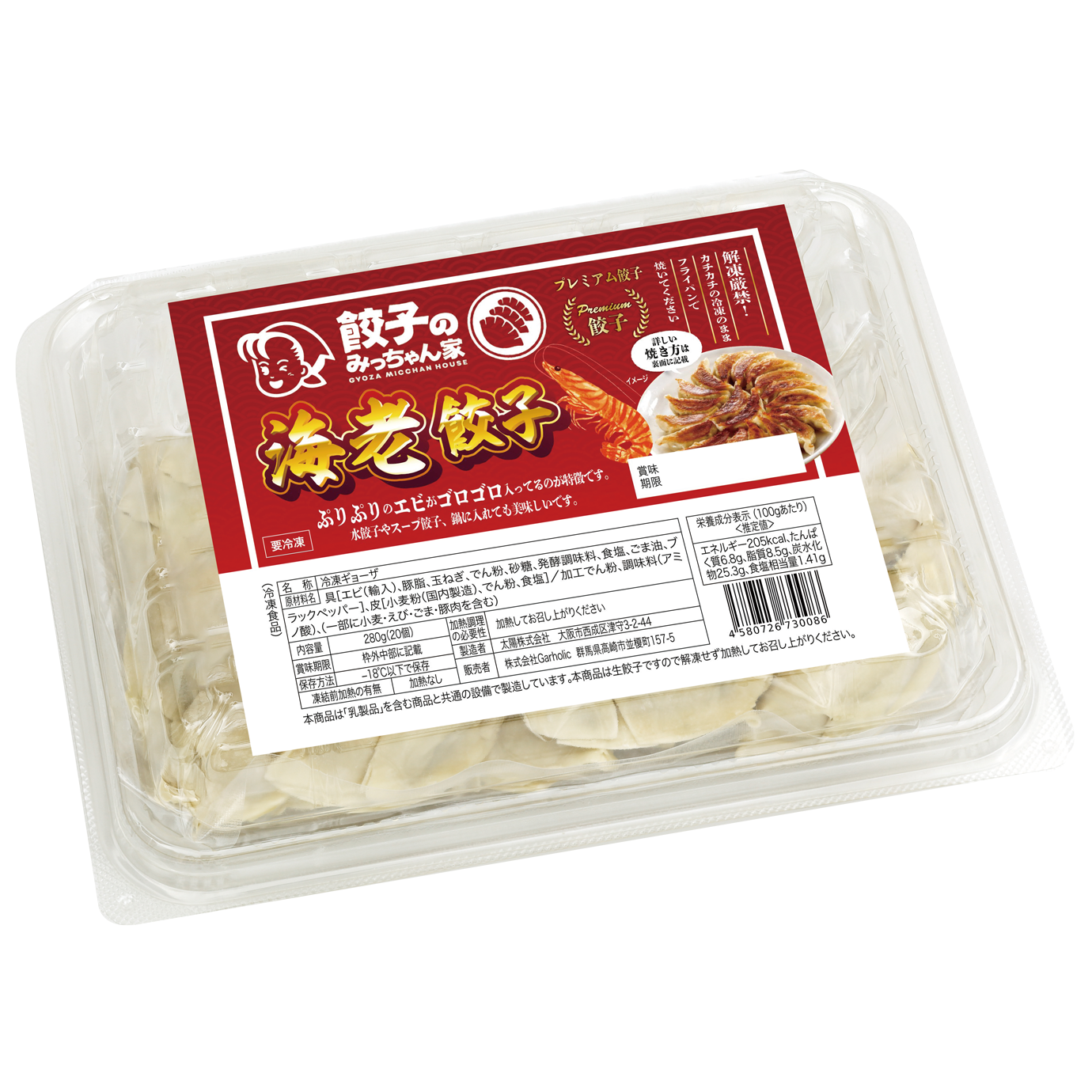えび餃子商品の画像