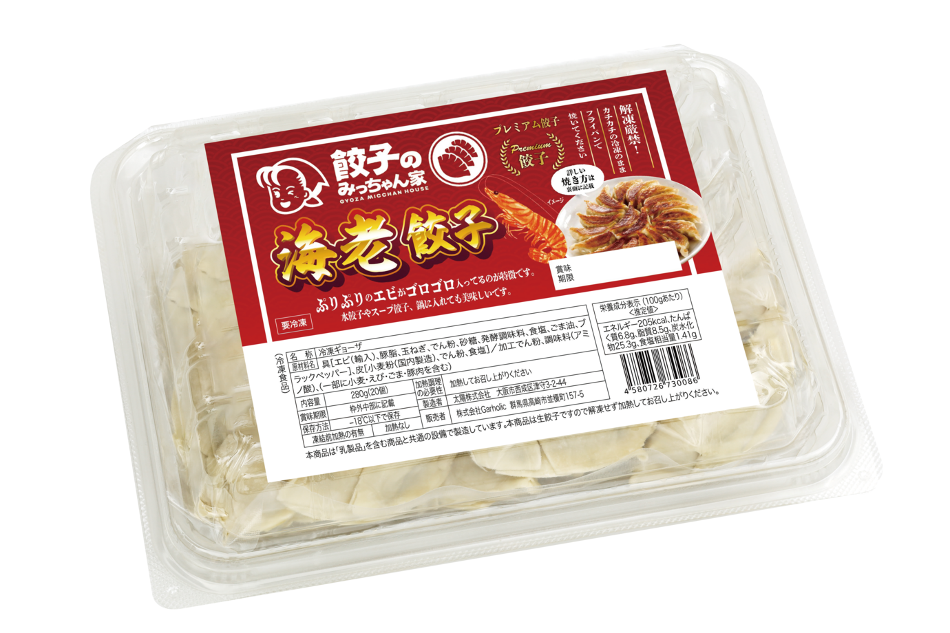 えび餃子商品の画像