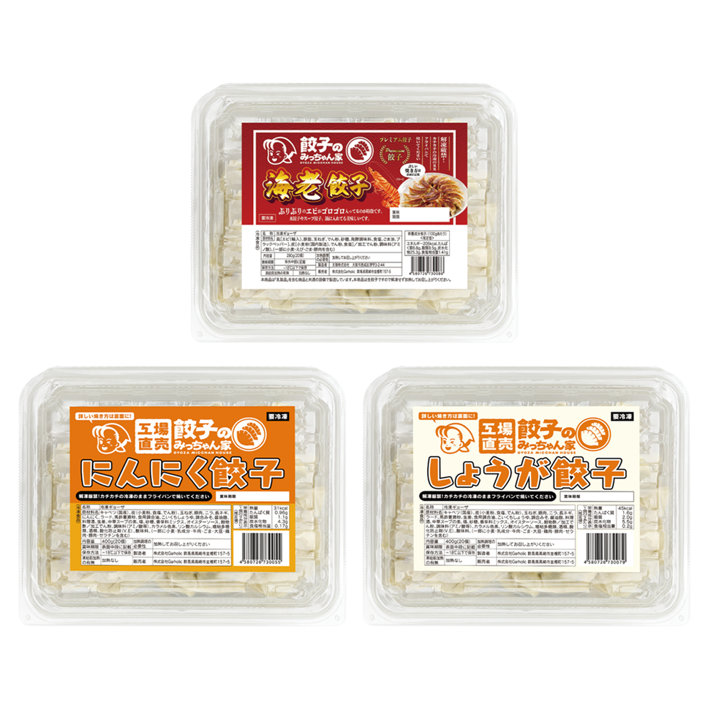 食べ比べ3種セット商品の画像