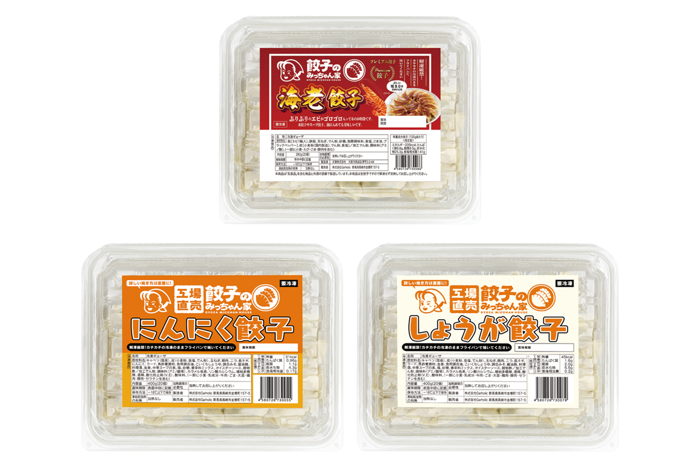 食べ比べ3種セット商品の画像