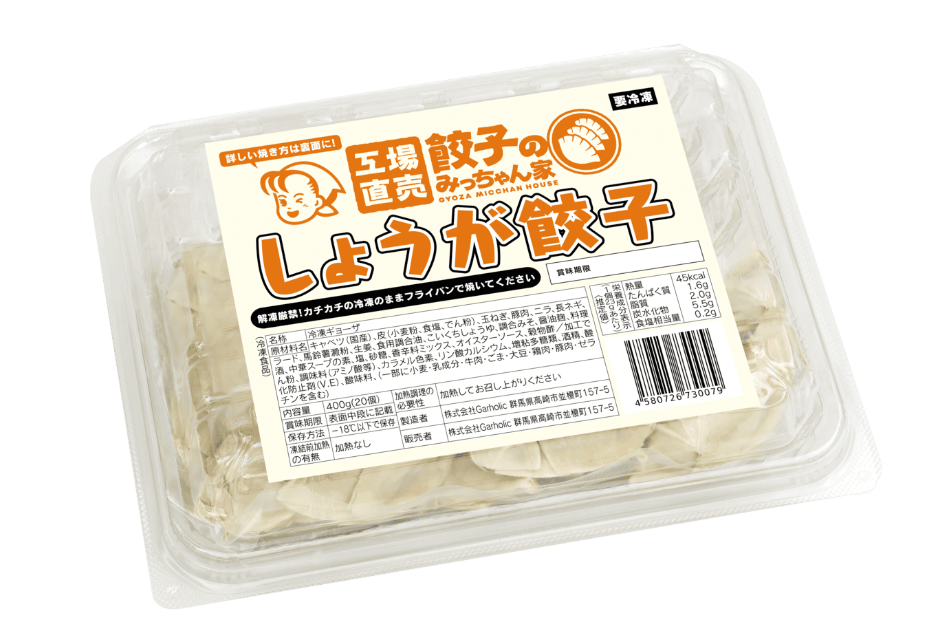 にんにく無し餃子商品の画像